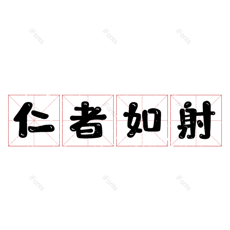 图片,元素,PNG,免抠素材
